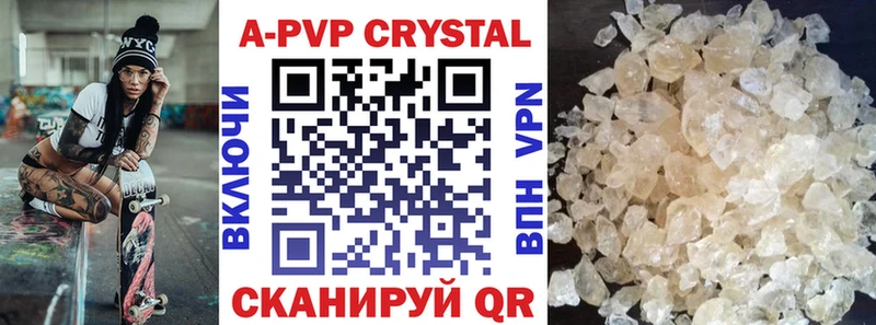APVP Crystall  магазин продажи наркотиков  Андреаполь 