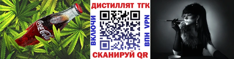 Еда ТГК конопля  Андреаполь 