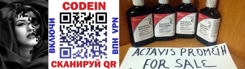 цены   Андреаполь  Codein Purple Drank 