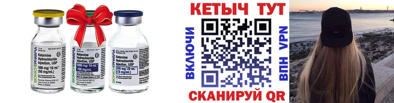 Кетамин VHQ  Андреаполь 