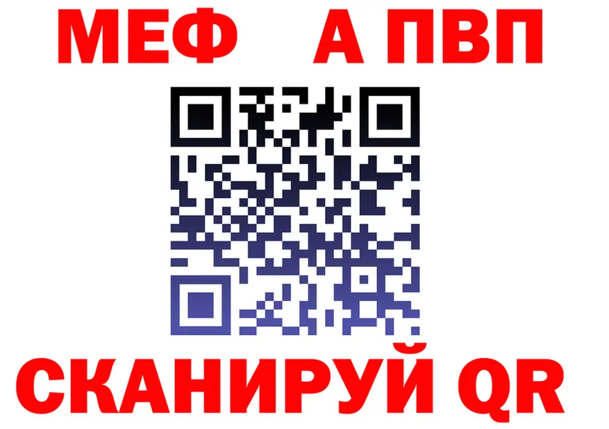 МЕФ кристаллы зеркало мориарти OMG Андреаполь
