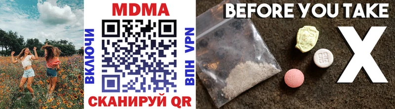 MDMA молли  где можно купить   Андреаполь 