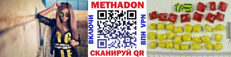 МЕТАДОН кристалл  Андреаполь 